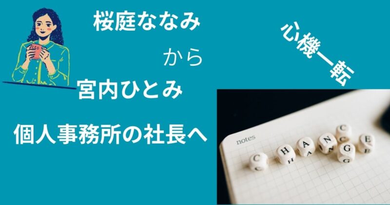 改名
