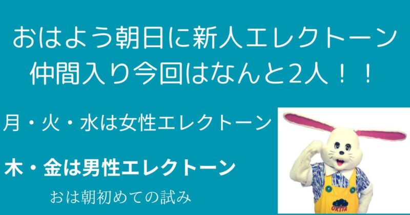 おき太