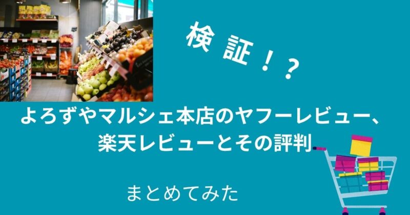 口コミ