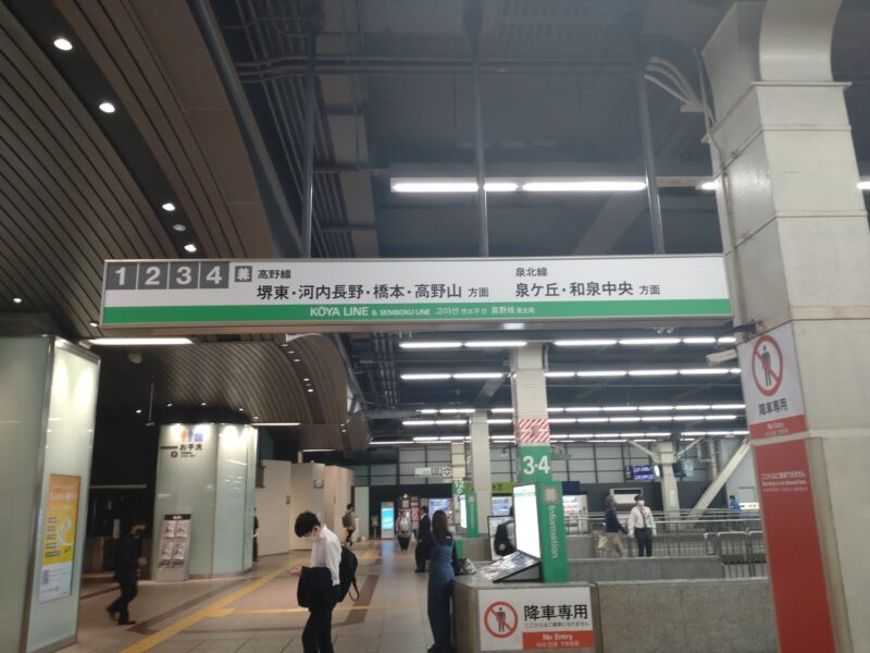 泉北線標識