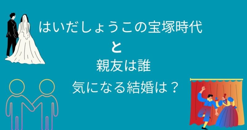 宝塚劇団