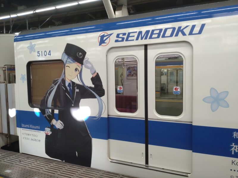 泉北高速鉄道