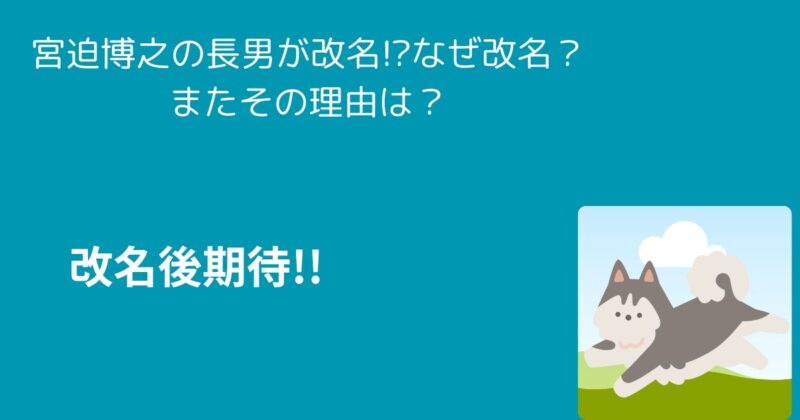 改名