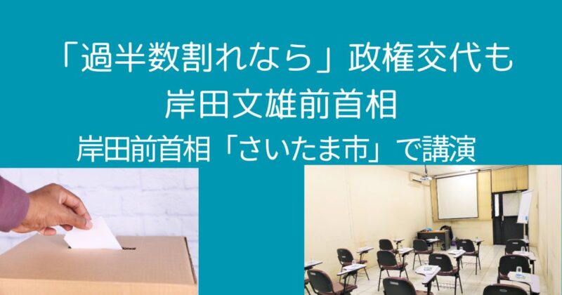 選挙