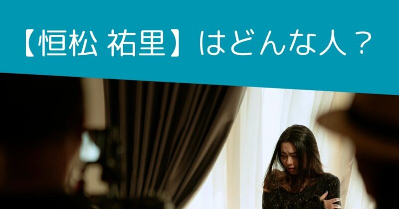 この人どんな人