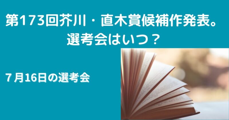 小説