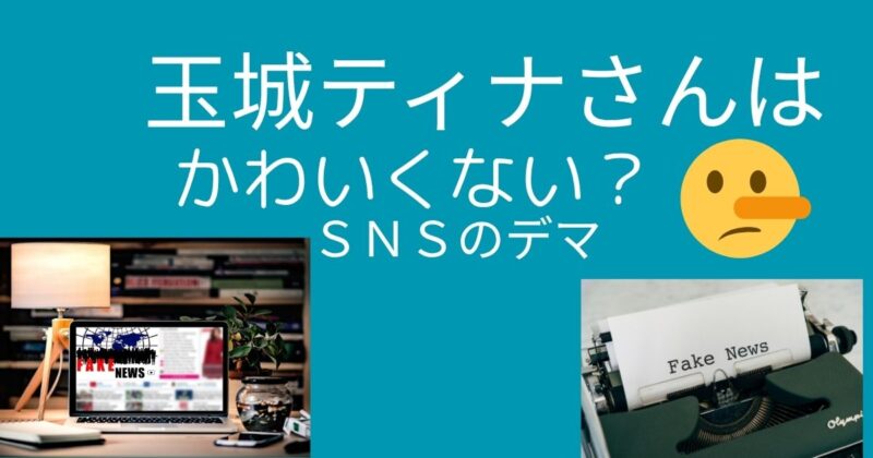 大城ティナ