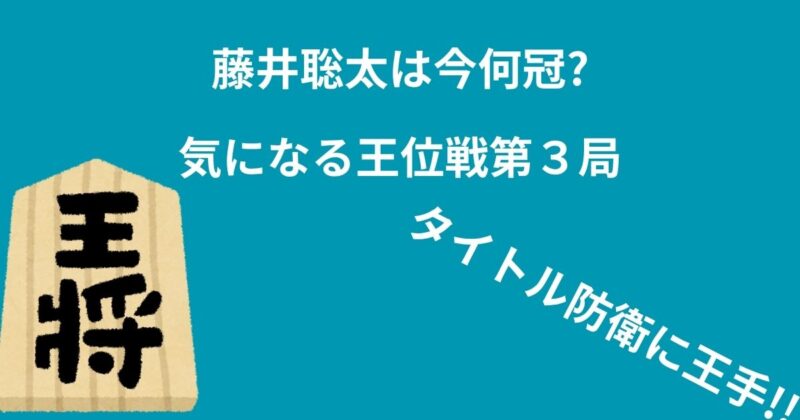 藤井七冠