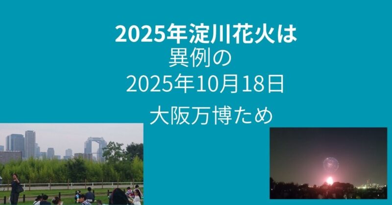 花火