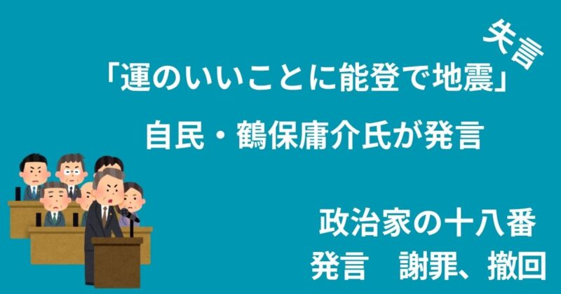 鶴保 庸介