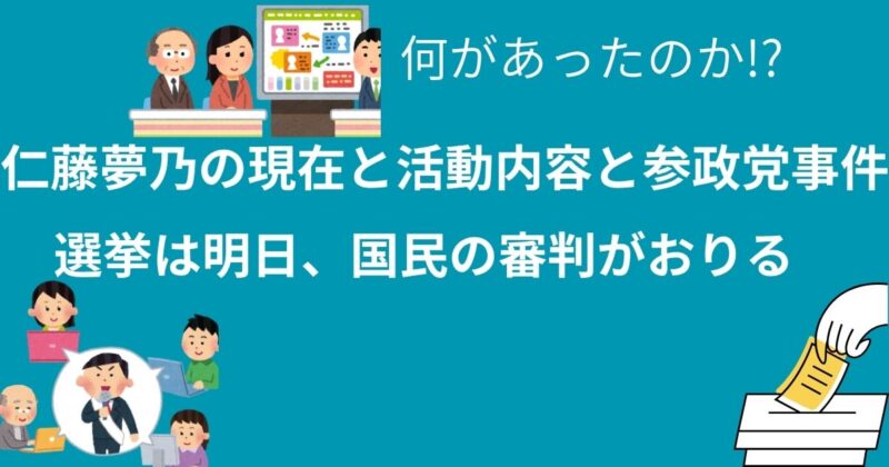 選挙