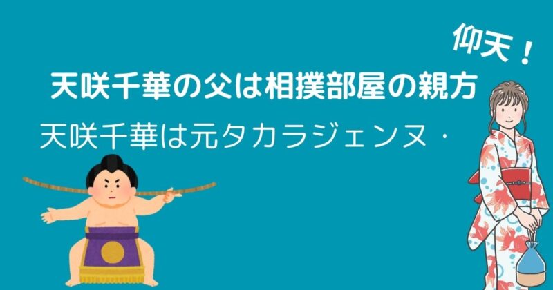 相撲