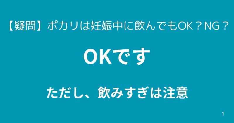 ポカリ