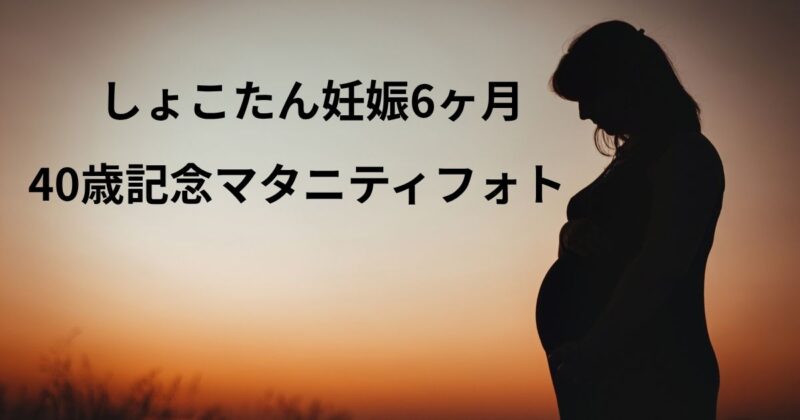 pregnancy