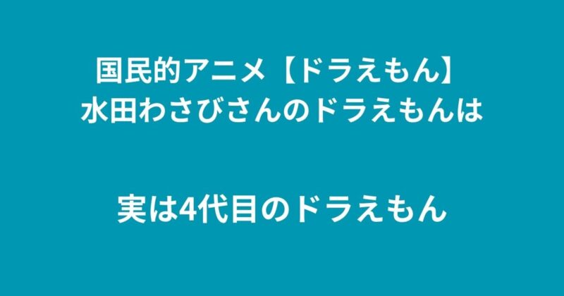 水田わさび