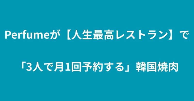 Perfume