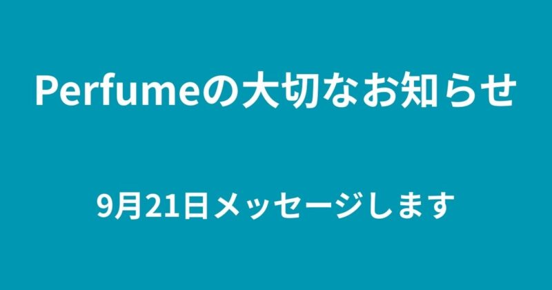 Perfume