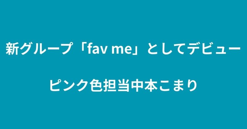 中本こまり