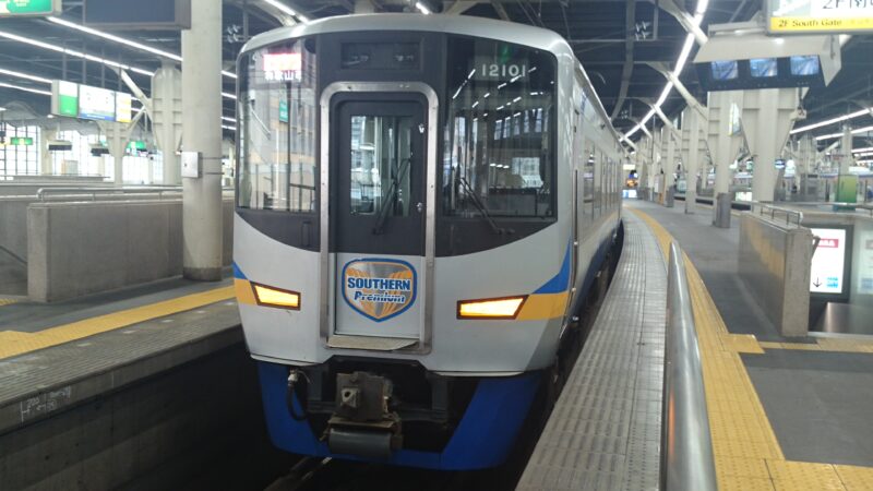 サザンプレミアム