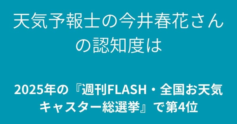 今井春花