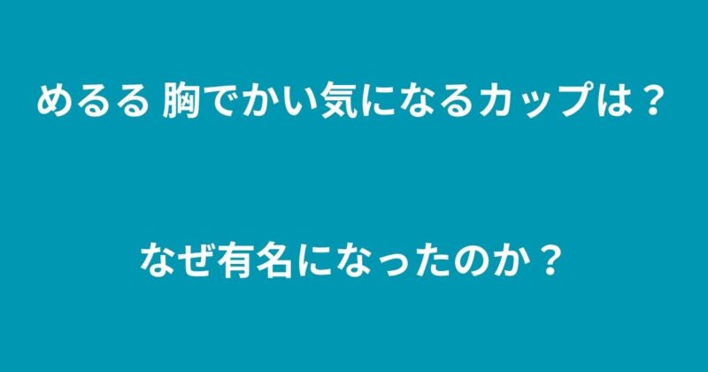 めるる