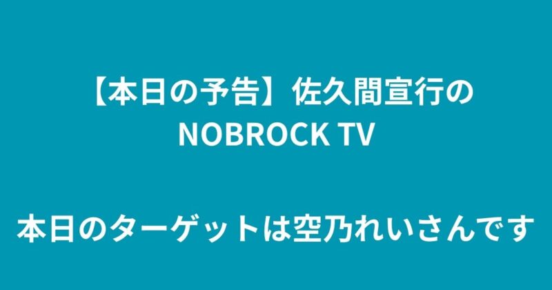 空乃れい