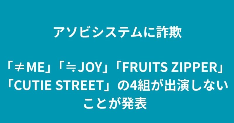 アソビシステム
