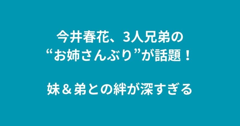今井春花