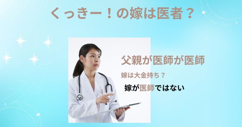 くっきー！