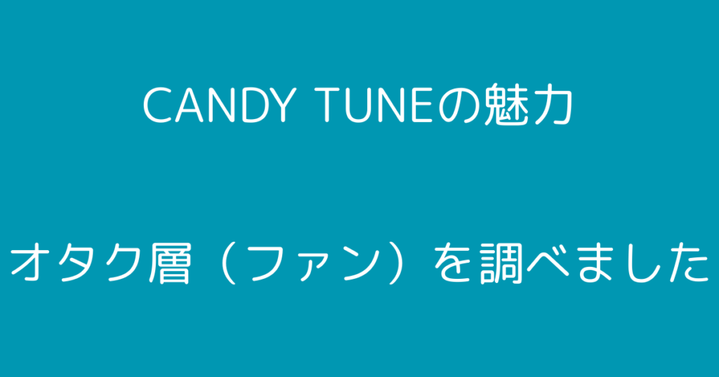 CANDY TUNE