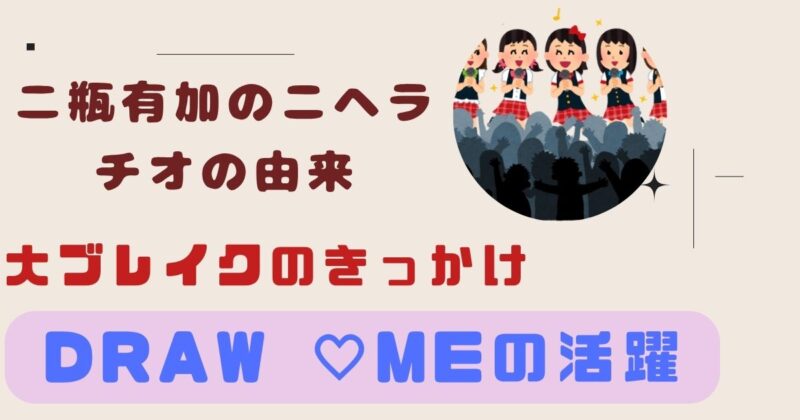 二瓶有加