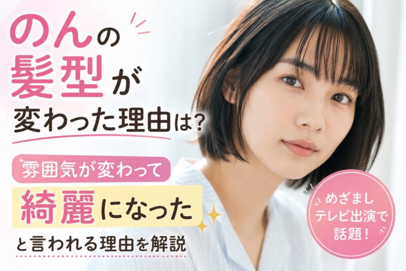 のん