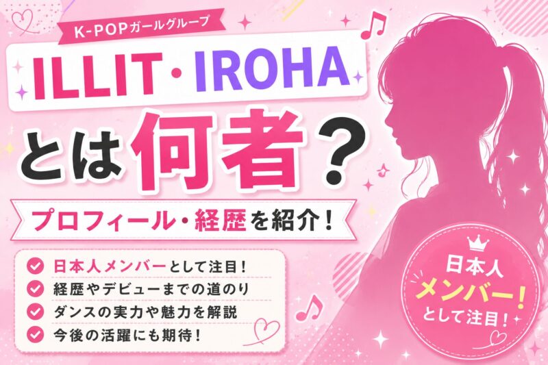 IROHA