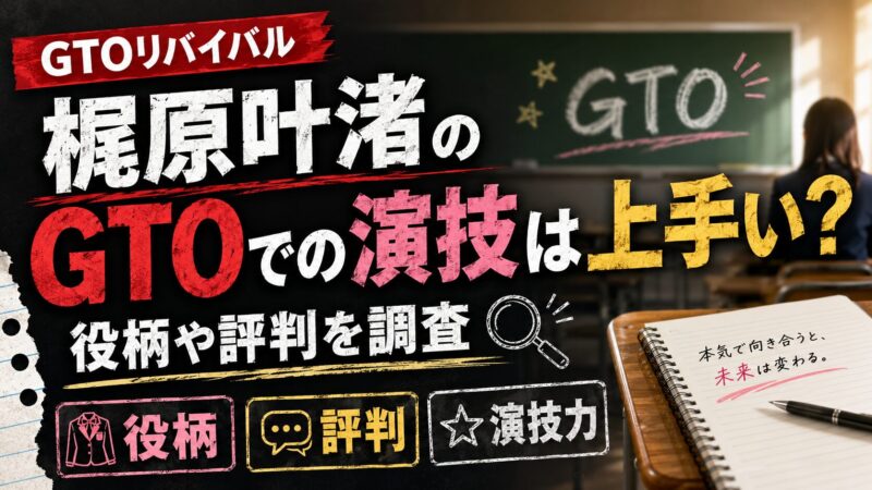 梶原叶渚