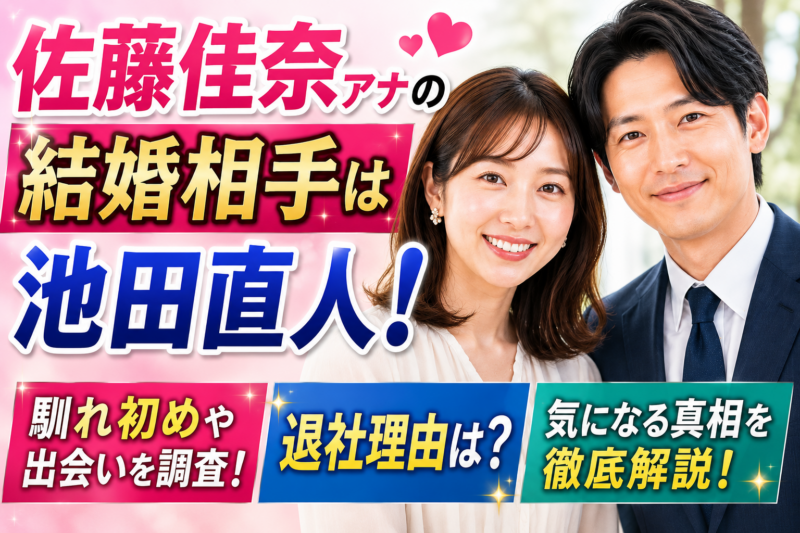 佐藤佳奈