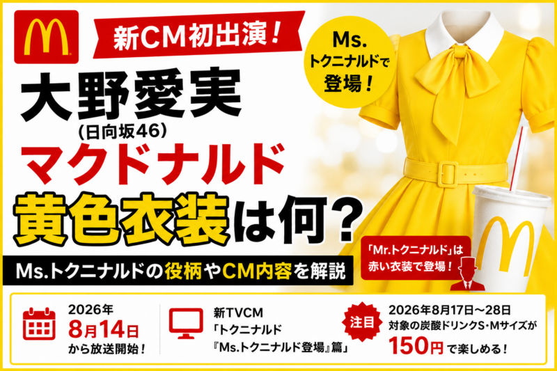 大野 愛実