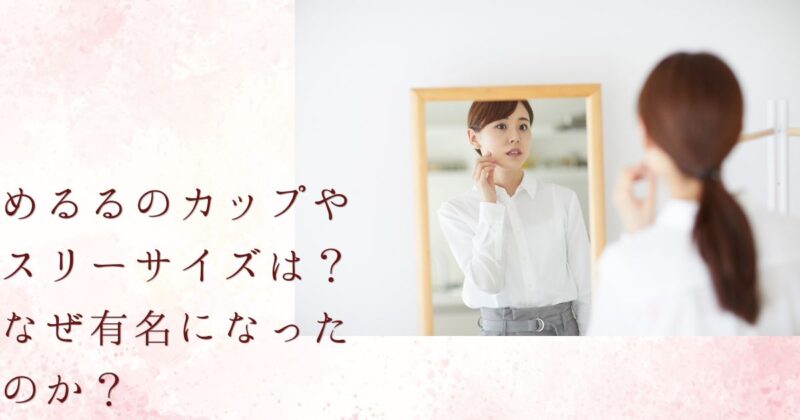 めるる