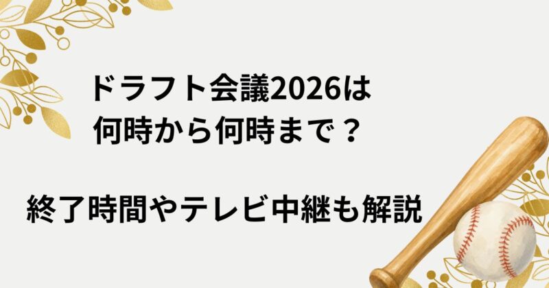 2006年ドラフト会議