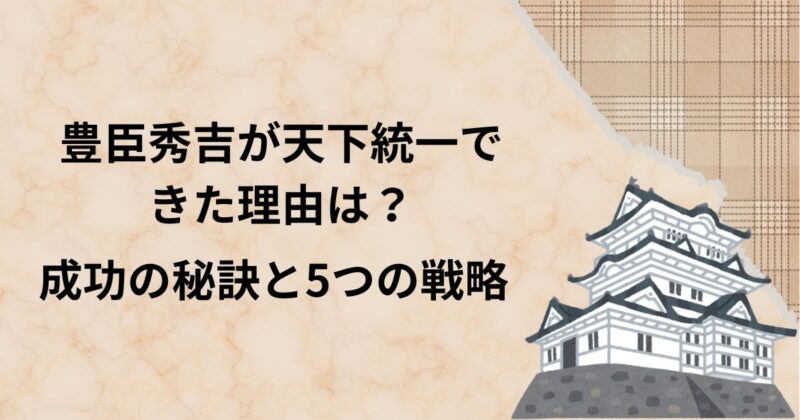 豊臣秀吉と大阪城